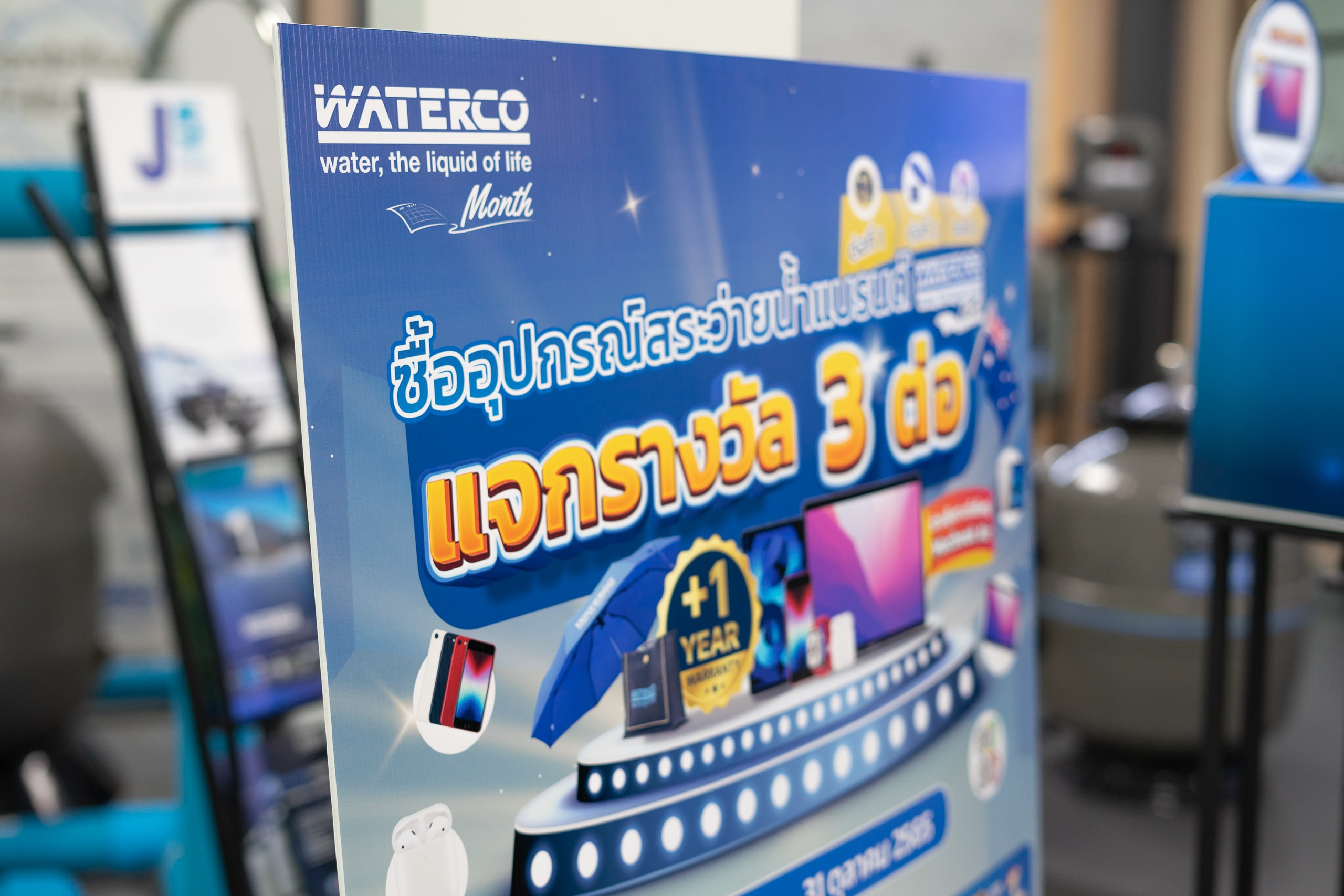 บรรยากาศการจับรางวัล Waterco Month 2022