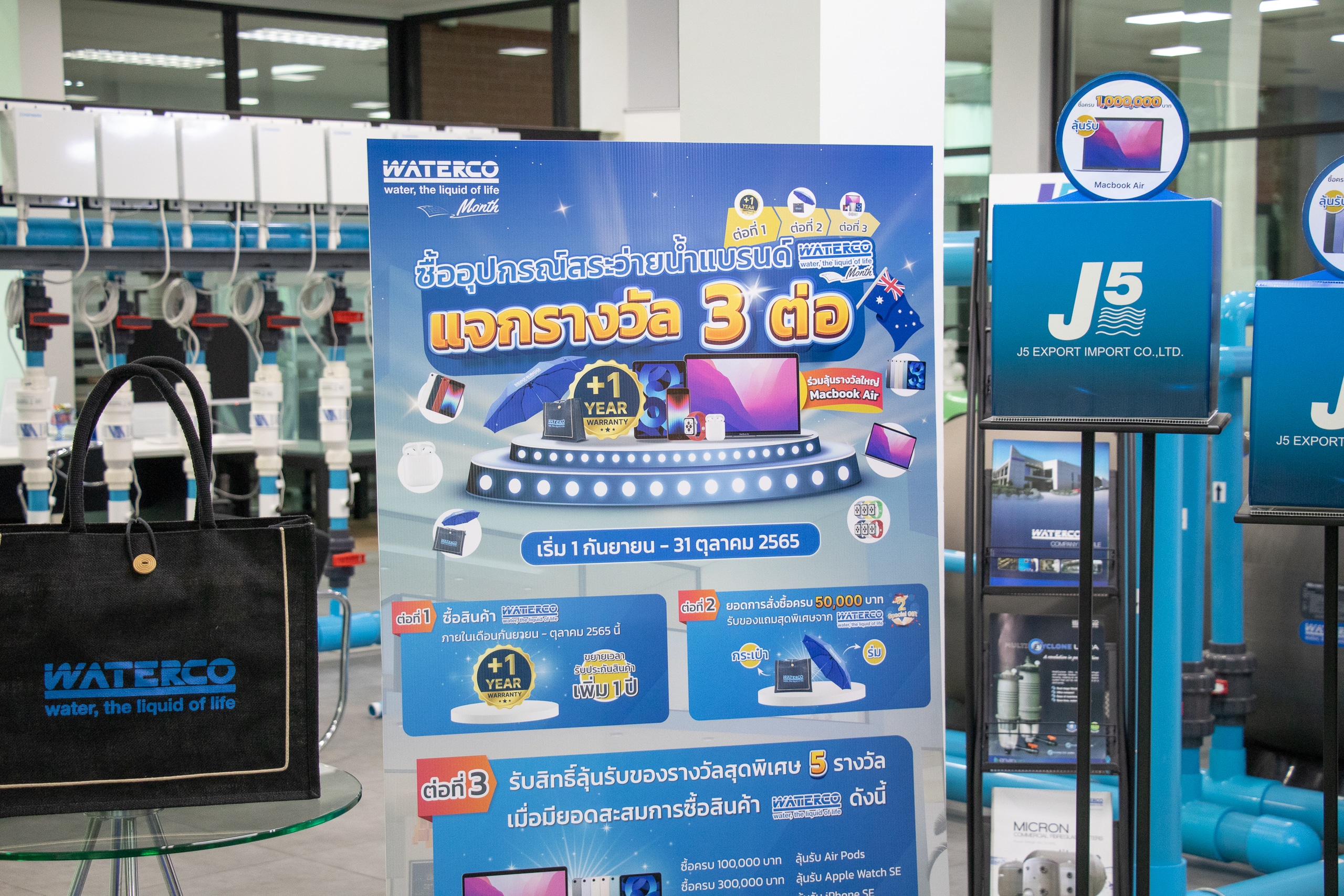 บรรยากาศการจับรางวัล Waterco Month 2022